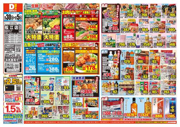 09月30日(水)～10月05日(月)-1
