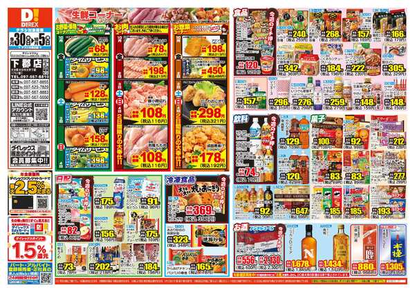 09月30日(水)～10月05日(月)-1