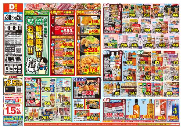 09月30日(水)～10月05日(月)-1