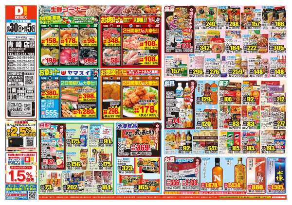 09月30日(水)～10月05日(月)-1