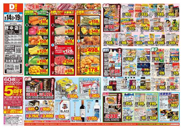 10月14日(水)～10月19日(月)-1