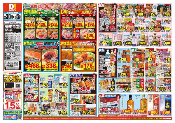 09月30日(水)～10月05日(月)-1