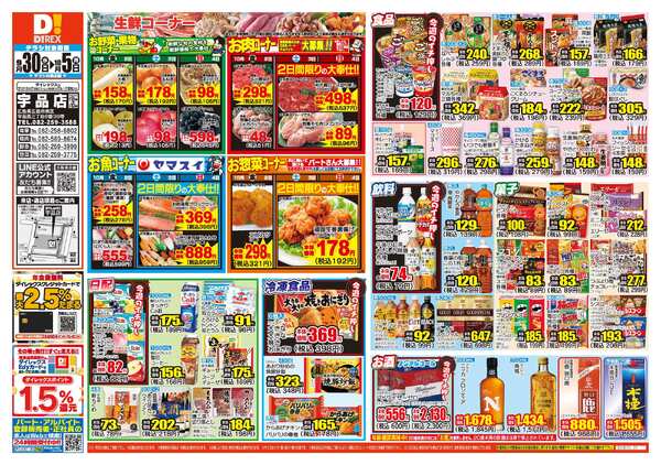 09月30日(水)～10月05日(月)-1