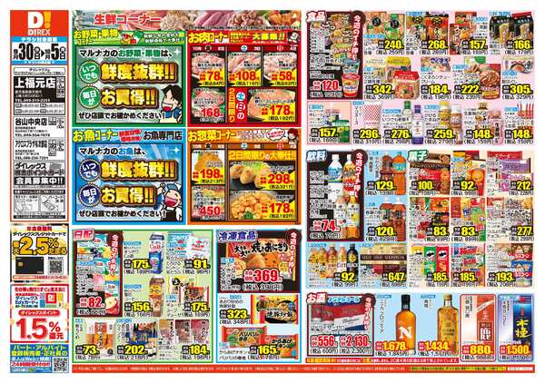 09月30日(水)～10月05日(月)-1