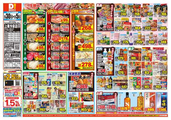 09月30日(水)～10月05日(月)-1