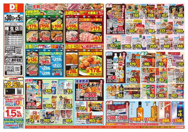 09月30日(水)～10月05日(月)-1