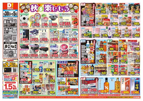 09月30日(水)～10月05日(月)-1