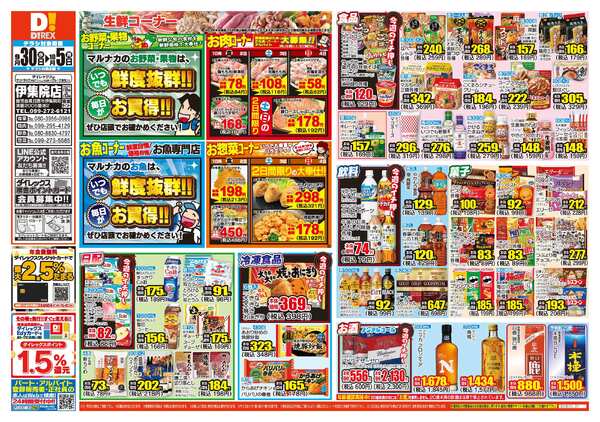 09月30日(水)～10月05日(月)-1