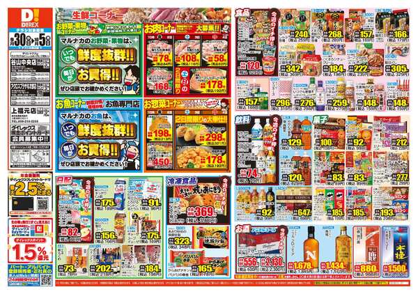 09月30日(水)～10月05日(月)-1