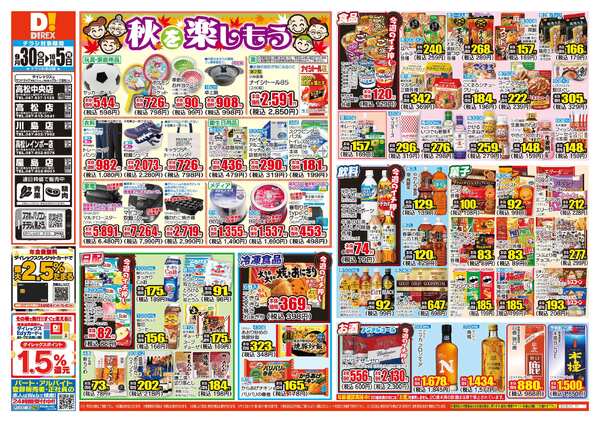 09月30日(水)～10月05日(月)-1