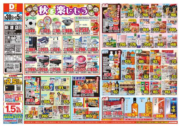 09月30日(水)～10月05日(月)-1