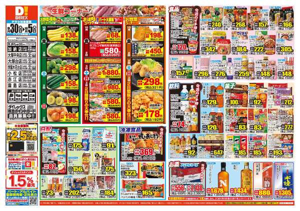 09月30日(水)～10月05日(月)-1