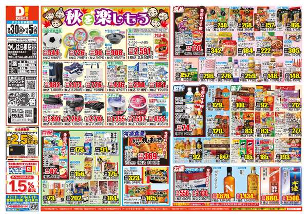 09月30日(水)～10月05日(月)-1