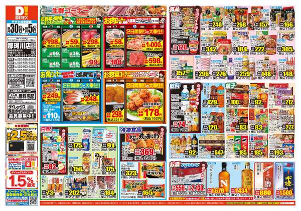09月30日(水)～10月05日(月)-1