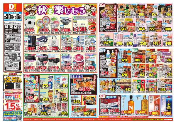 09月30日(水)～10月05日(月)-1