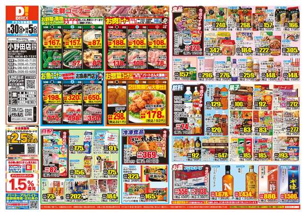 09月30日(水)～10月05日(月)-1