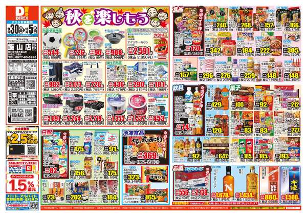 09月30日(水)～10月05日(月)-1