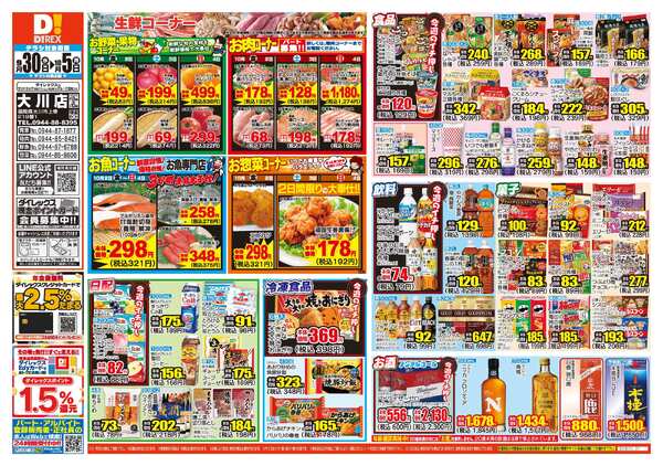 09月30日(水)～10月05日(月)-1