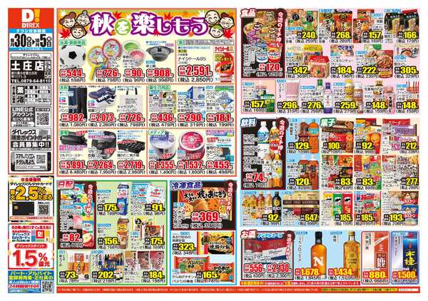 09月30日(水)～10月05日(月)-1