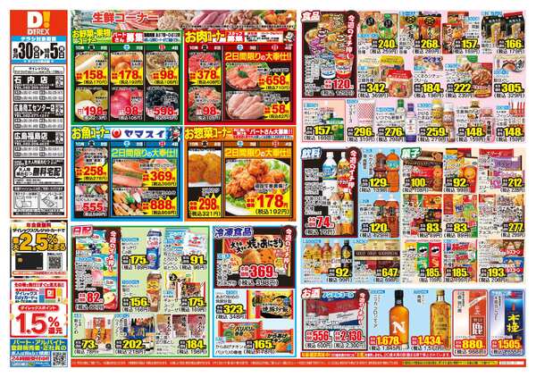 09月30日(水)～10月05日(月)-1