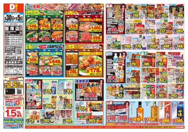 09月30日(水)～10月05日(月)-1