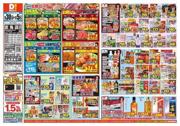 09月30日(水)～10月05日(月)-1