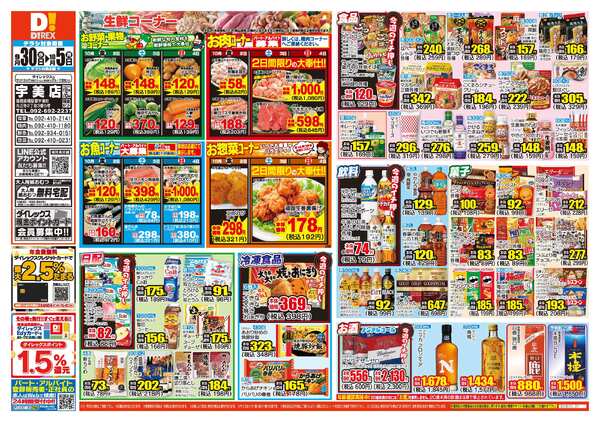 09月30日(水)～10月05日(月)-1