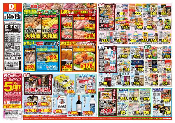 10月14日(水)～10月19日(月)-1