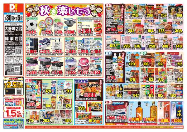 09月30日(水)～10月05日(月)-1