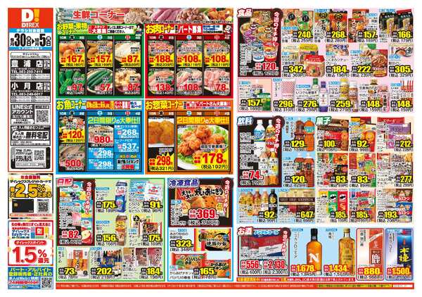09月30日(水)～10月05日(月)-1