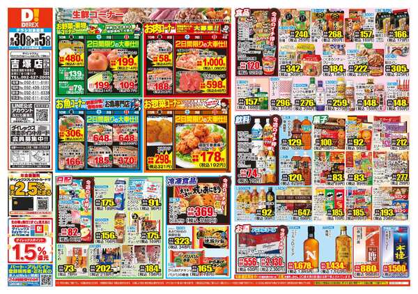 09月30日(水)～10月05日(月)-1