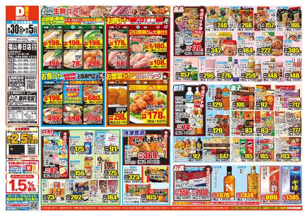 09月30日(水)～10月05日(月)-1