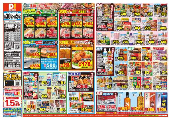 09月30日(水)～10月05日(月)-1