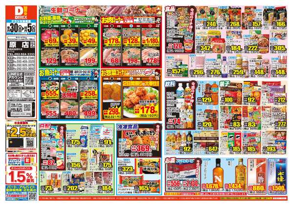 09月30日(水)～10月05日(月)-1