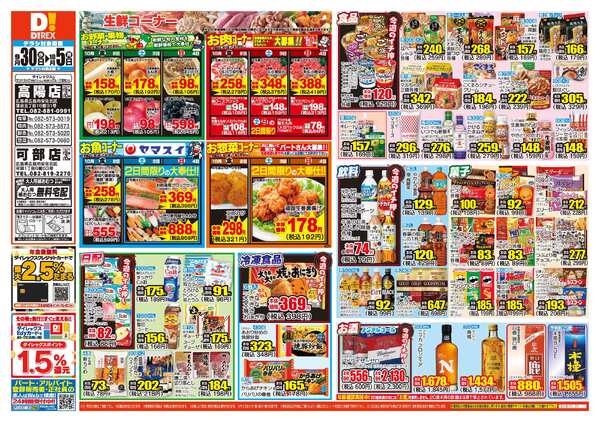 09月30日(水)～10月05日(月)-1