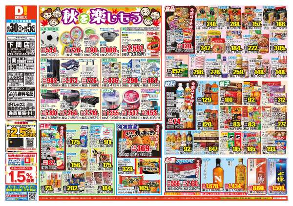 09月30日(水)～10月05日(月)-1