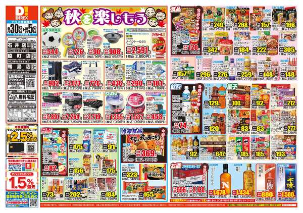 09月30日(水)～10月05日(月)-1