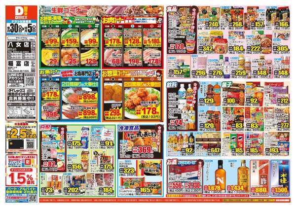 09月30日(水)～10月05日(月)-1