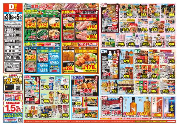 09月30日(水)～10月05日(月)-1