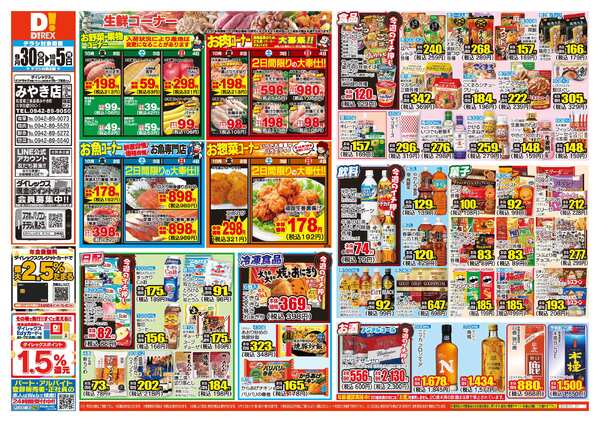 09月30日(水)～10月05日(月)-1