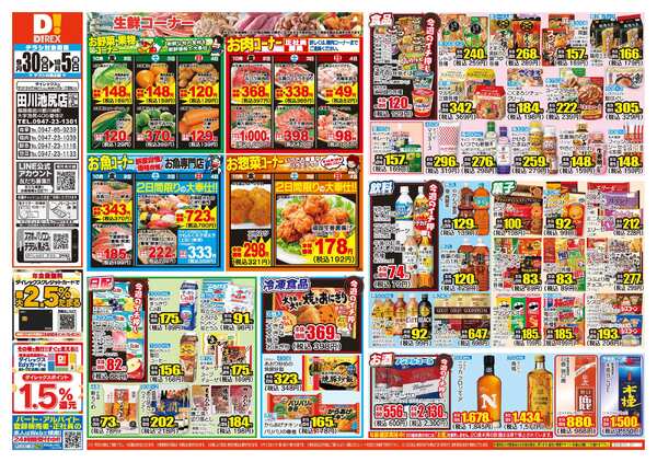 09月30日(水)～10月05日(月)-1