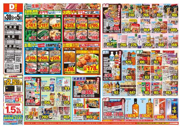 09月30日(水)～10月05日(月)-1