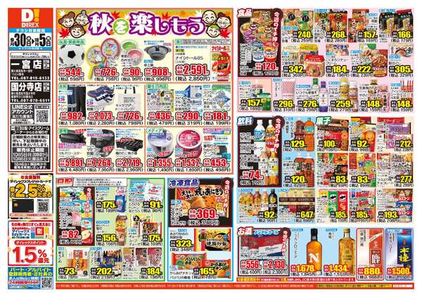09月30日(水)～10月05日(月)-1