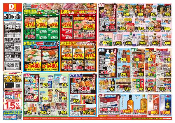 09月30日(水)～10月05日(月)-1