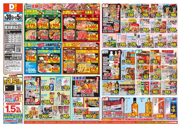 09月30日(水)～10月05日(月)-1