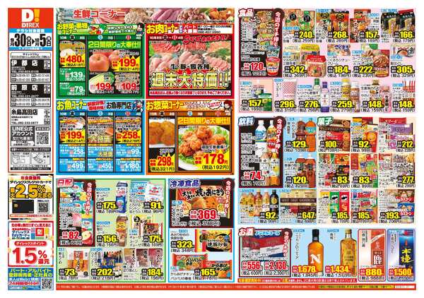 09月30日(水)～10月05日(月)-1