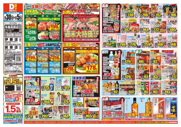 09月30日(水)～10月05日(月)-1