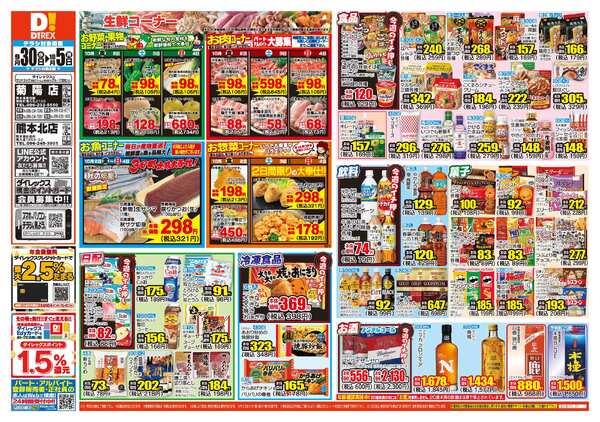 09月30日(水)～10月05日(月)-1