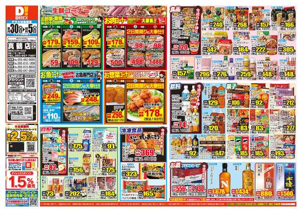 09月30日(水)～10月05日(月)-1