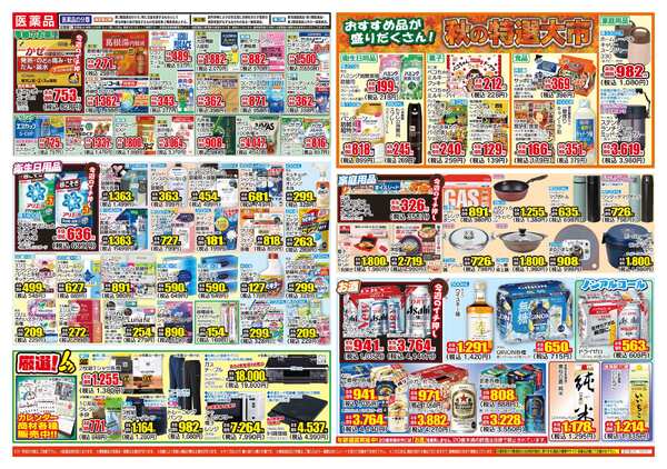 10月07日(水)～10月12日(月)-2